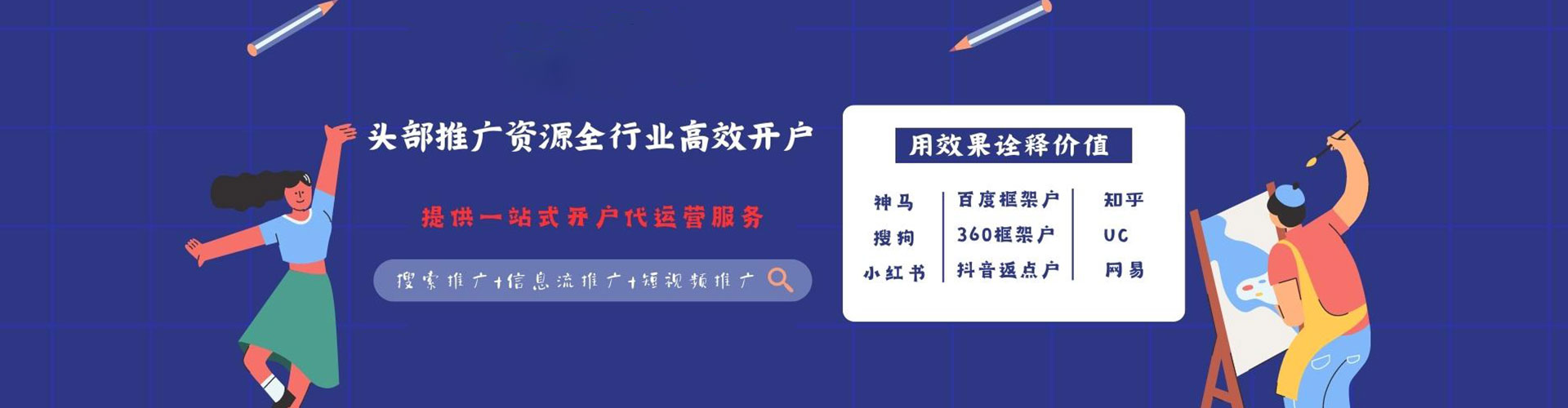 揭东微博信息流